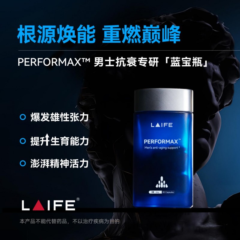 男性健康产品