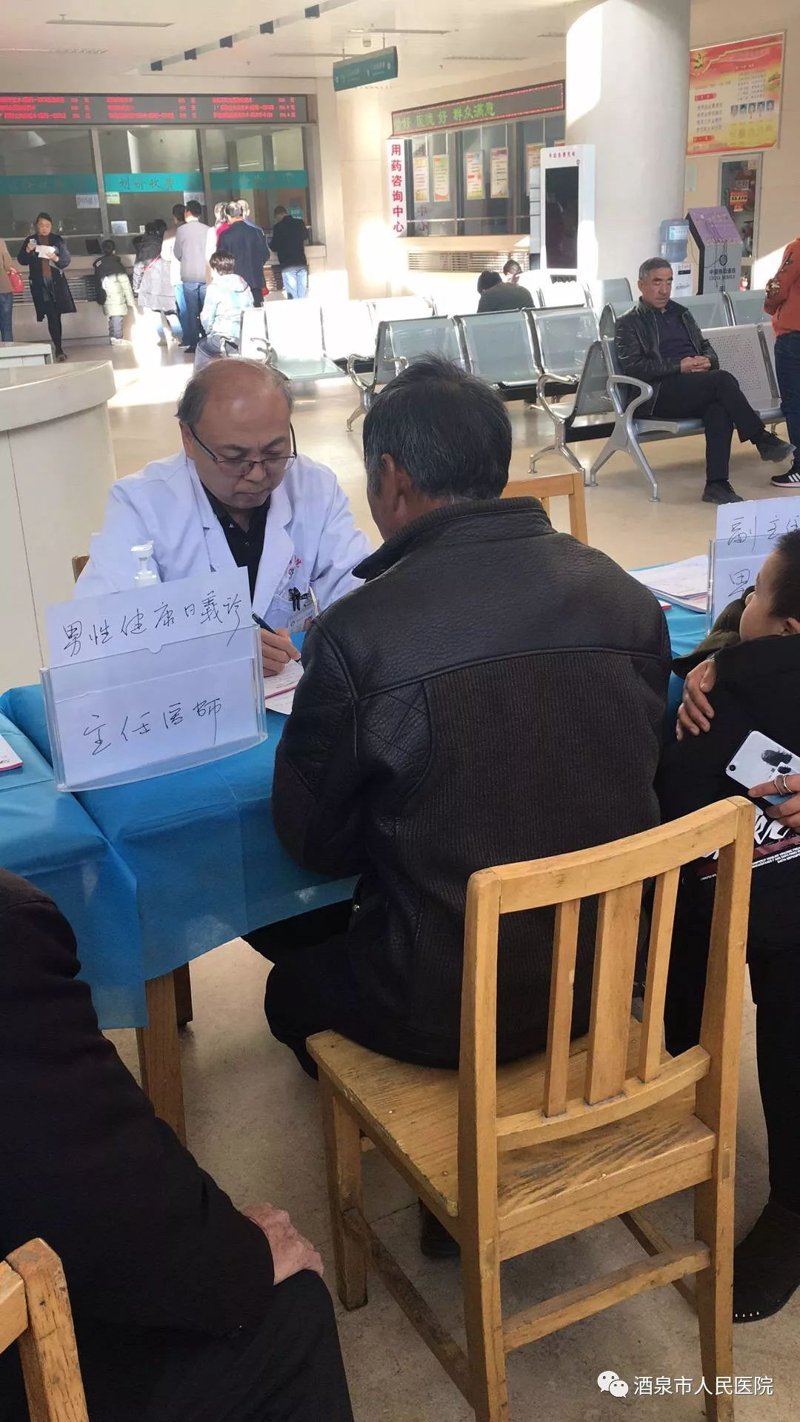 男性健康的五大误区