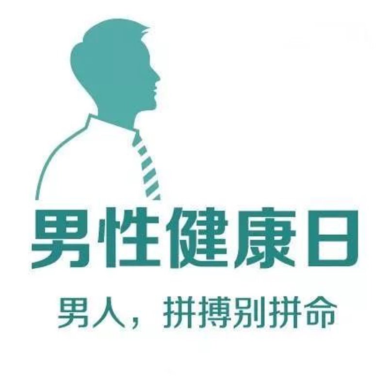 男性保健品：揭开背后的秘密